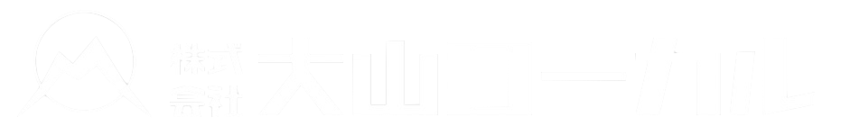 [udemy] 大山ローカル